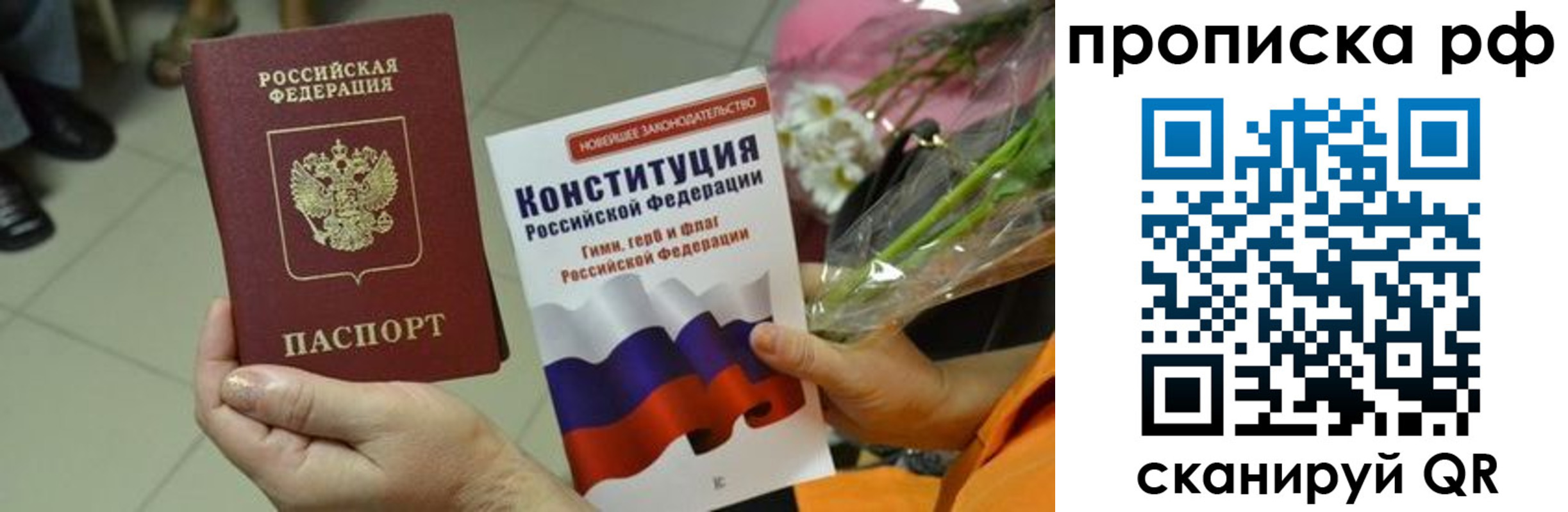 прописка ребенка в Сарапуле