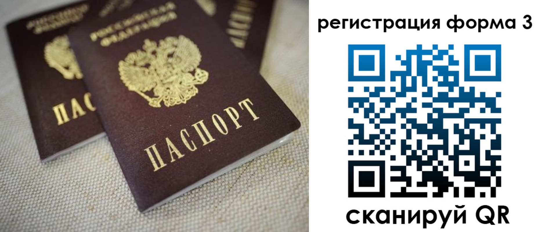 прописка законно в Сарапуле