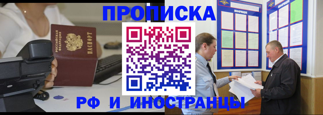 прописка для кредита в Сарапуле