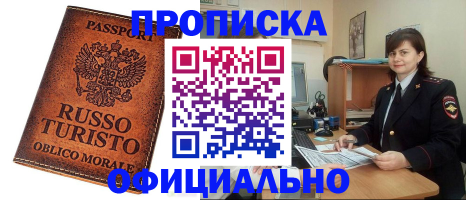 временная прописка в Сарапуле