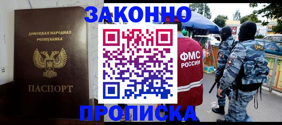 прописка паспорт в Сарапуле