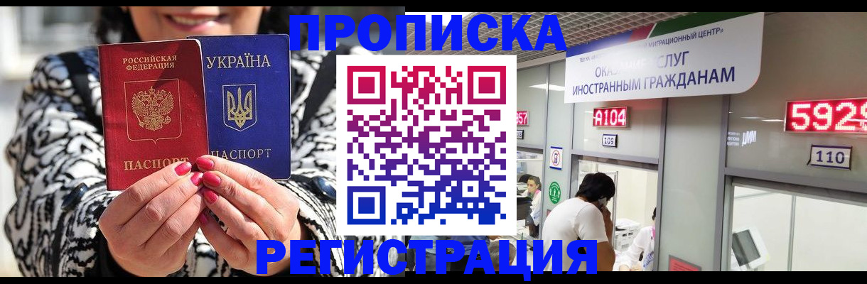 временная регистрация в Сарапуле