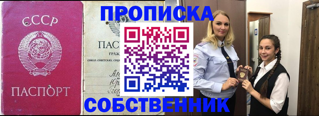 временная регистрация 2025 в Сарапуле